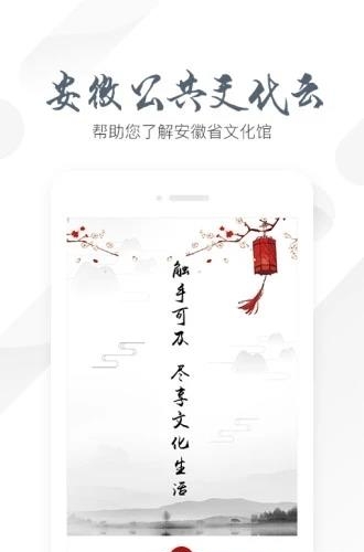 安徽公共文化云  v3.1.0图4