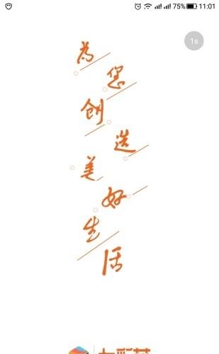 七彩芯员工端  v1.2图4