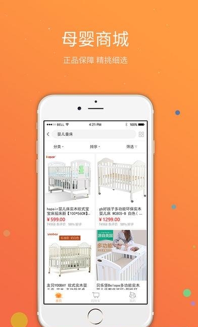 智贝星  v1.0.27图4