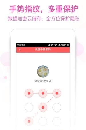 育儿记账本  v3.8.0图1