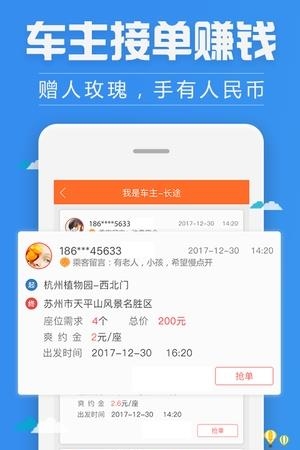 汽车票查询订票  v2.0.0图2