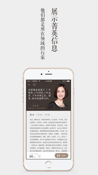 菁英圈子