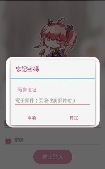 粉色哔咔破解版  v2.0图2