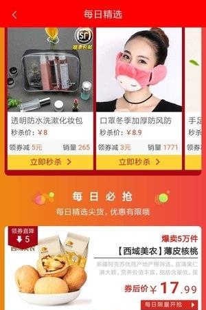 淘京优选  v4.1.30图2