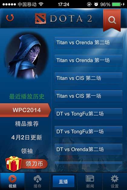 1006视频for dota2  v2.9.1图2