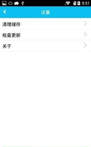 蓝太舆情手机版  v4.3.9图3