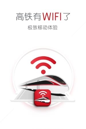 中铁行  v5.1.3图2
