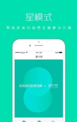 星计划  v2.4.4图3