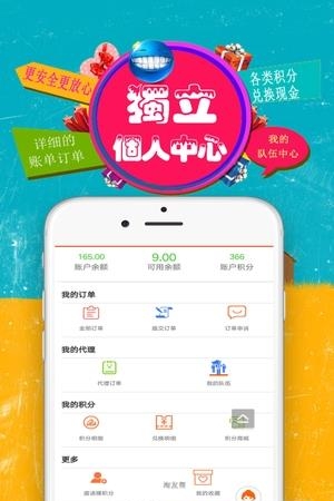 淘友帮  v1.0图1