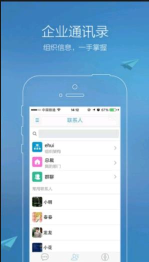 易聊  v1.0.0图3