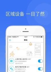 中一智能  v2.8.5图4