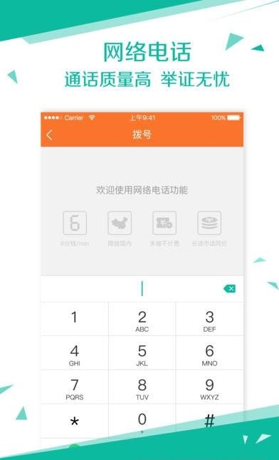 快递员  v6.0.2图1