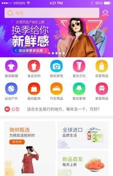 米来批发  v1.0图3