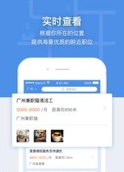 招聘猫  v1.1.0图1