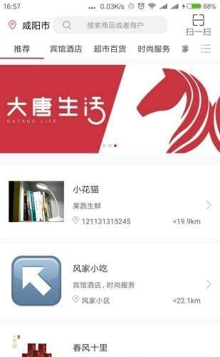 大唐生活