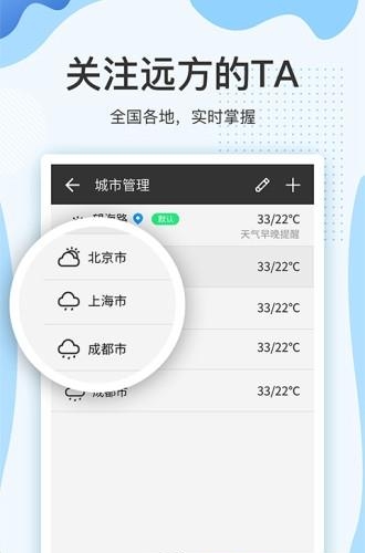 云犀天气  v7.1.9图1