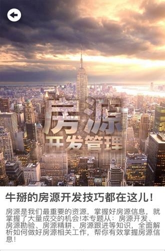 知业商学院  v1.0.2图1