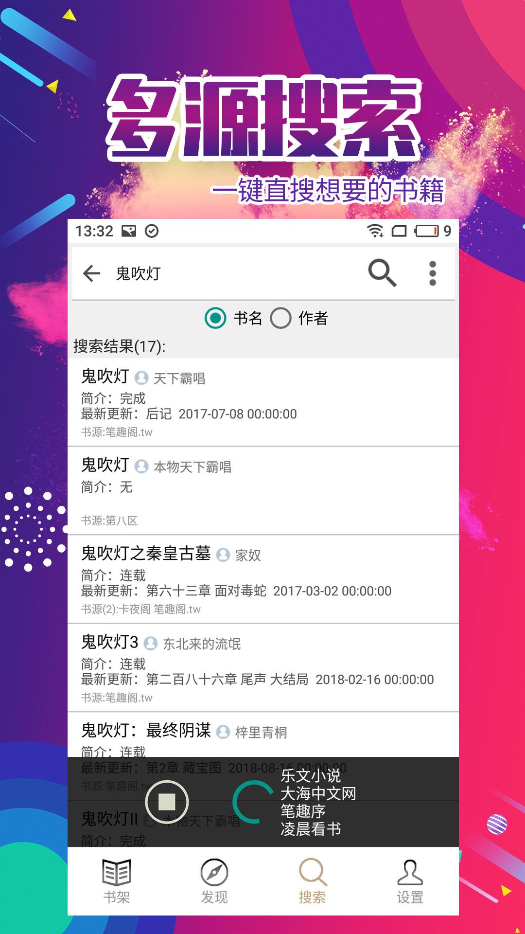 小说免费阅读大全  v5.7.0图4