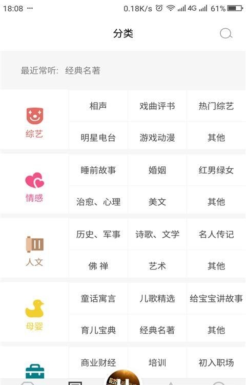 蜂铃FM
