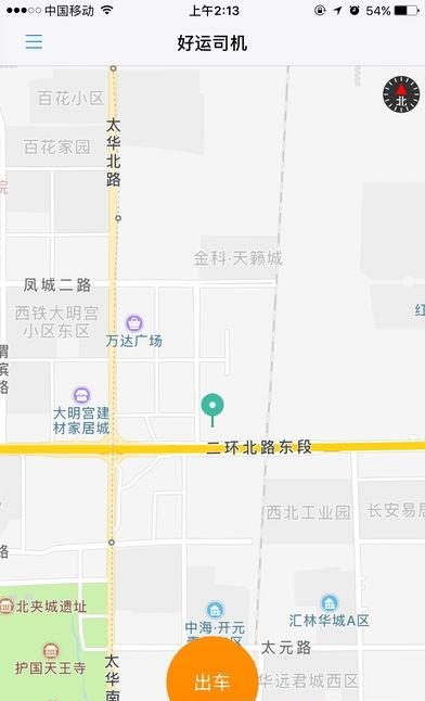 好运出行司机端  v1.0图1