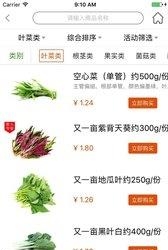 淘乐送  v1.7图3