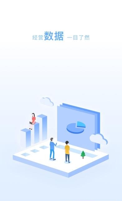 小化加油企业版  v2.0.0图3