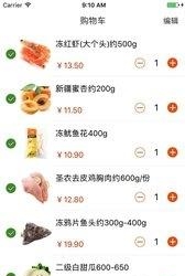 淘乐送  v1.7图1