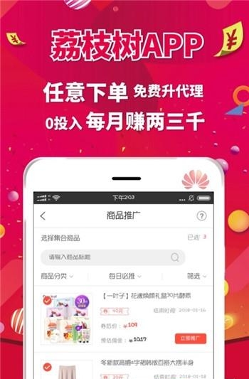 荔枝树