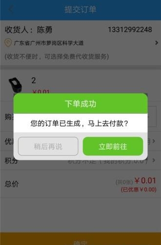 驹生活  v1.2.9图1