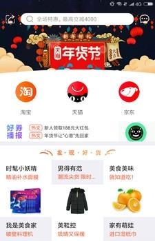 互利联盟