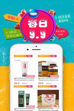 淘友帮  v1.0图2