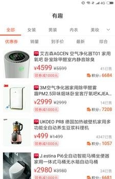 互利联盟  v1.0图3