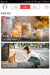 桃源同城