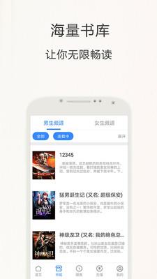 掌中免费小说  v1.1.5图2