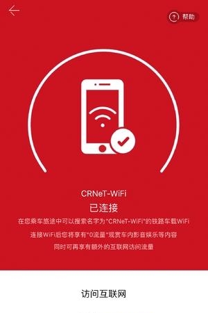 中铁行  v5.1.3图1