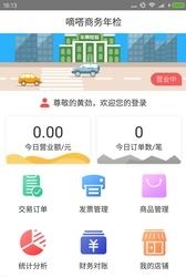 嘀嗒年检  v1.0.5图4