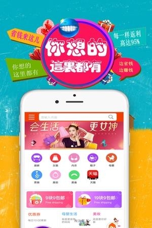 淘友帮  v1.0图4