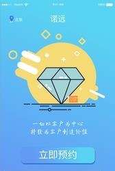 诺远普惠  v2.0.8图3