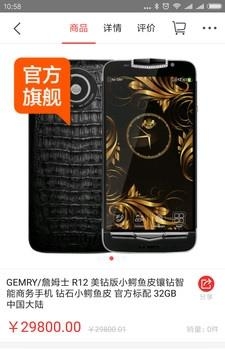 中亿云商  v1.0.1图3