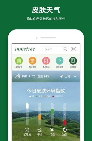 悦诗风吟  v1.2.2图5
