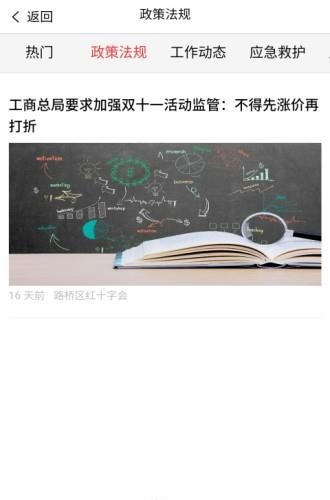 红会通  v3.27图4