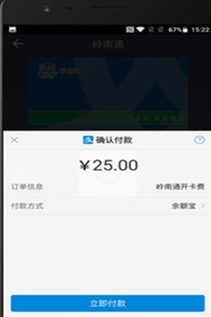 一加公交卡