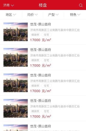 房生生买房  v1.2图4