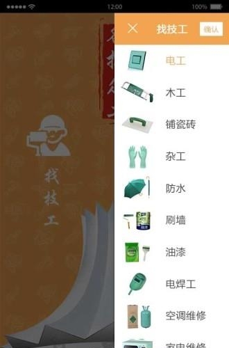 名扬众工