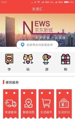 爱上大厂  v1.4-debug图2