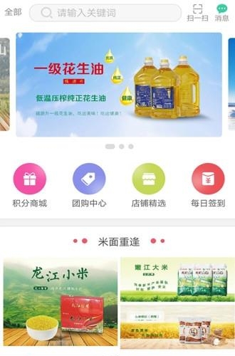 一购商城  v1.0图1