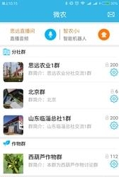 农保姆  v3.0图3