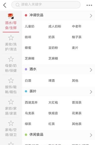 一购商城  v1.0图3