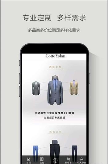 酷特云蓝  v5.0.8图2