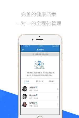 阳光医线